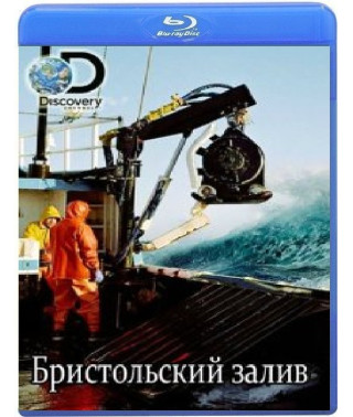 Бристольский залив (8 серий) [Blu-ray]