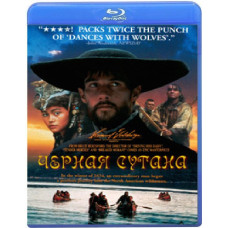 Чёрная сутана [Blu-ray]