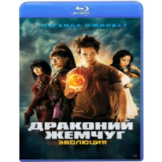 Драконий жемчуг: Эволюция [Blu-ray]