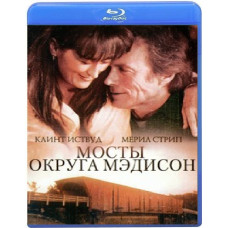 Мости округу Медісон [Blu-ray]
