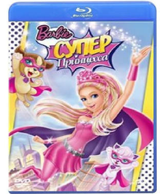 Барбі: Супер Принцеса [Blu-ray]