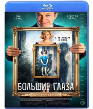 Big Eyes [Blu-ray]