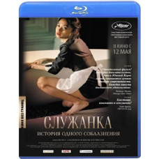 Служниця [Blu-Ray]