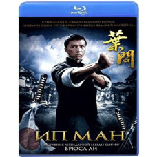 Ip Man [Blu-ray]