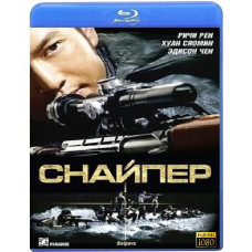 Снайпер [Blu-ray]