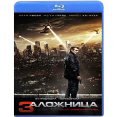 Заложница 3 [Blu-ray]