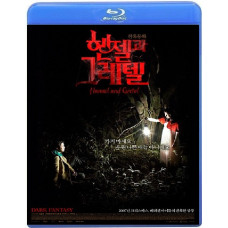 Гензель та Гретель [Blu-ray]