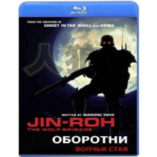 Оборотни (Волчья стая) [Blu-ray]