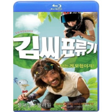 Robinson on the Moon [Blu-ray]