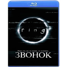 Звонок [Blu-ray]