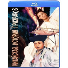 Chinese Ghost Story [Blu-ray]