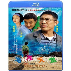 Рай океану [Blu-ray]