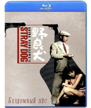 Homeless Dog [Blu-Ray]