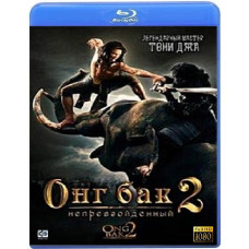 Онг Бак 2 [Blu-ray]