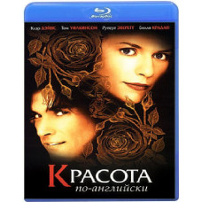 Красота по-английски [Blu-Ray]