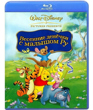 Вінні Пух: Весняні деночки з малюком Ру [Blu-ray]