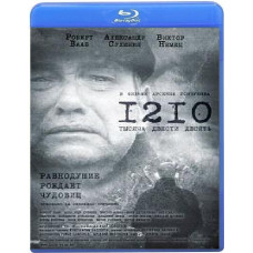 Тысяча двести десять (1210)	[Blu-ray]