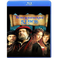 Венеціанський купець [Blu-ray]