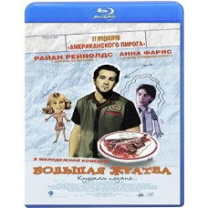 Большая жратва	[Blu-ray]