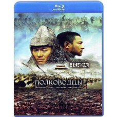 Полководці [Blu-Ray]