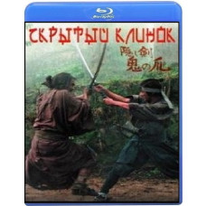 Hidden Blade [Blu-ray]