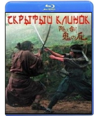 Hidden Blade [Blu-ray]