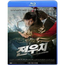 Чон У Чхи: Даосский Маг [Blu-ray]