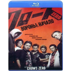 Ворони: Початок [Blu-Ray]