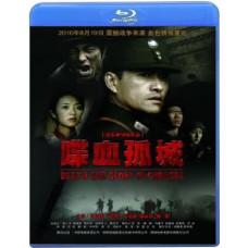 Смерть і слава у Чанде [Blu-ray]