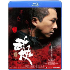 Меченосцы (Ву-ся) [Blu-ray]