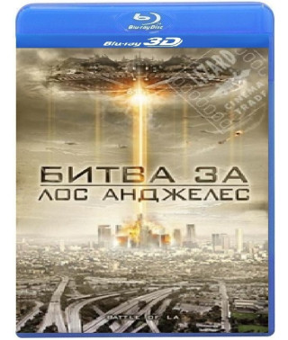 Battle of Los Angeles [Blu-ray]