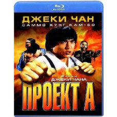 Project A [Blu-ray]