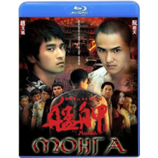 Монга [Blu-ray]