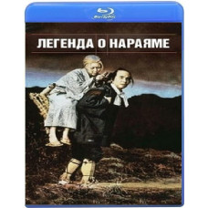 The Legend of Narayama [Blu-ray]