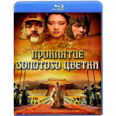 Прокляття золотої квітки [Blu-ray]