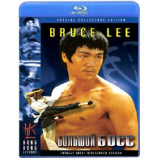 Большой Босс [Blu-Ray]