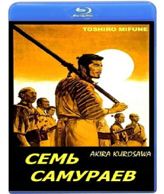 Сім самураїв [Blu-ray]