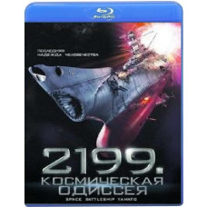 2199: A Space Odyssey [Blu-Ray]