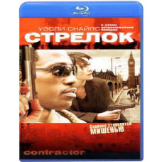 Стрелок (Контрагент)	[Blu-ray]