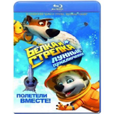 Belka and Strelka: Lunar Adventures [Blu-ray]