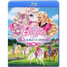 Barbie and her sisters in a Pony Tale [Blu-ray]