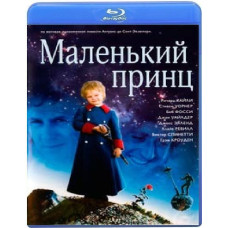 Маленький принц [Blu-ray]