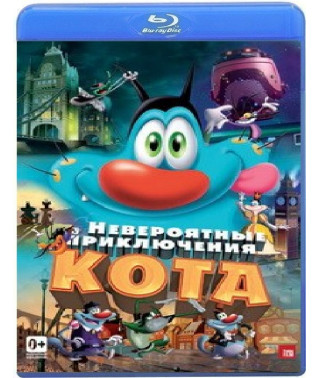 Неймовірні пригоди кота [Blu-ray]