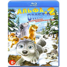 Alpha and Omega: The Adventures of the Holiday Howl [Blu-ray]