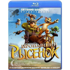 Пропавший рысенок [Blu-ray]