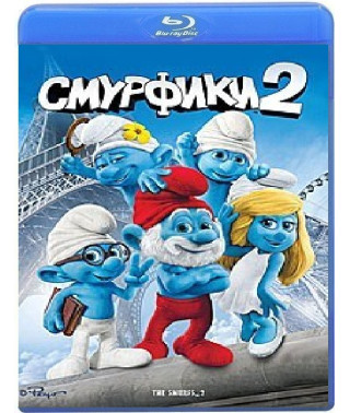 Смурфики 2 [Blu-ray]
