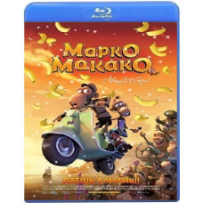 Marco Macaco [Blu-ray]