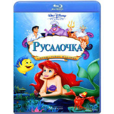 Русалочка [Blu-Ray]
