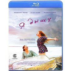 I'm Breathing [Blu-ray]