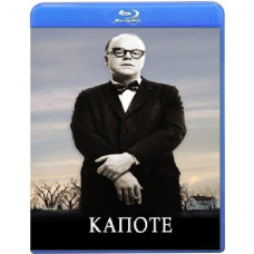 Капоте	[Blu-ray]